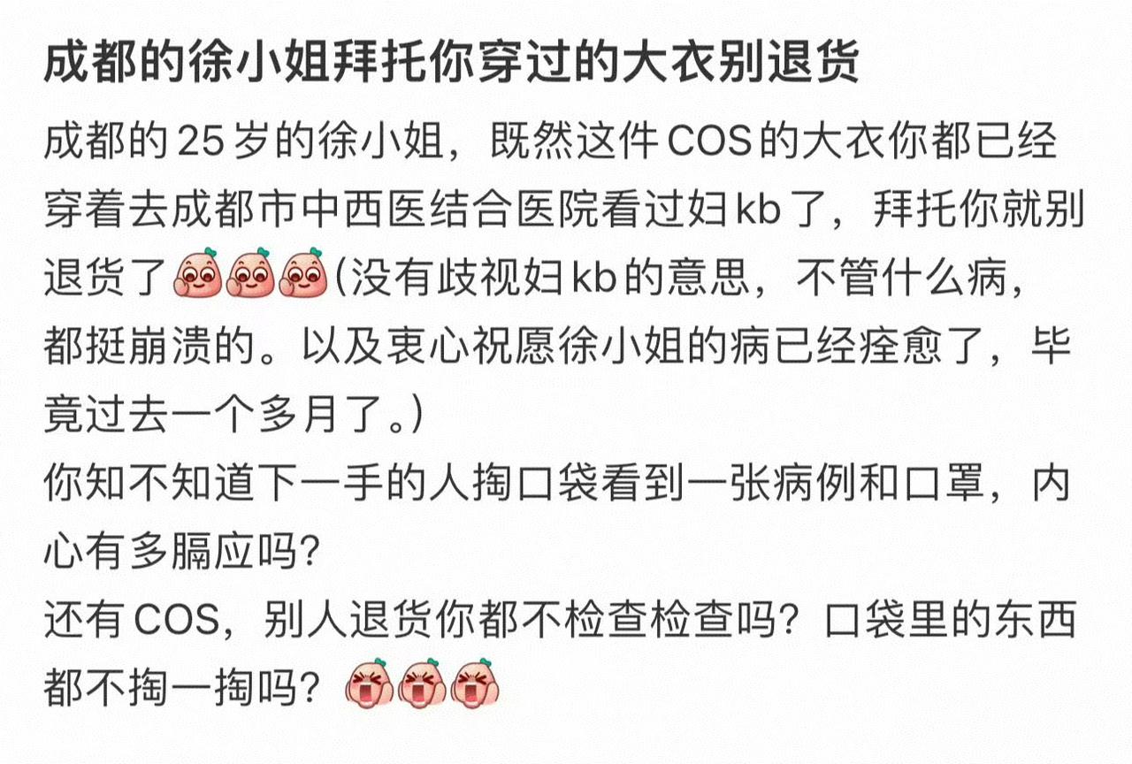 我退货连里面好评返现两元的纸都一起退回