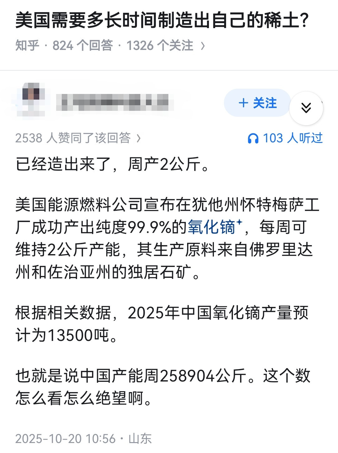 美国需要多长时间制造出自己的稀土？