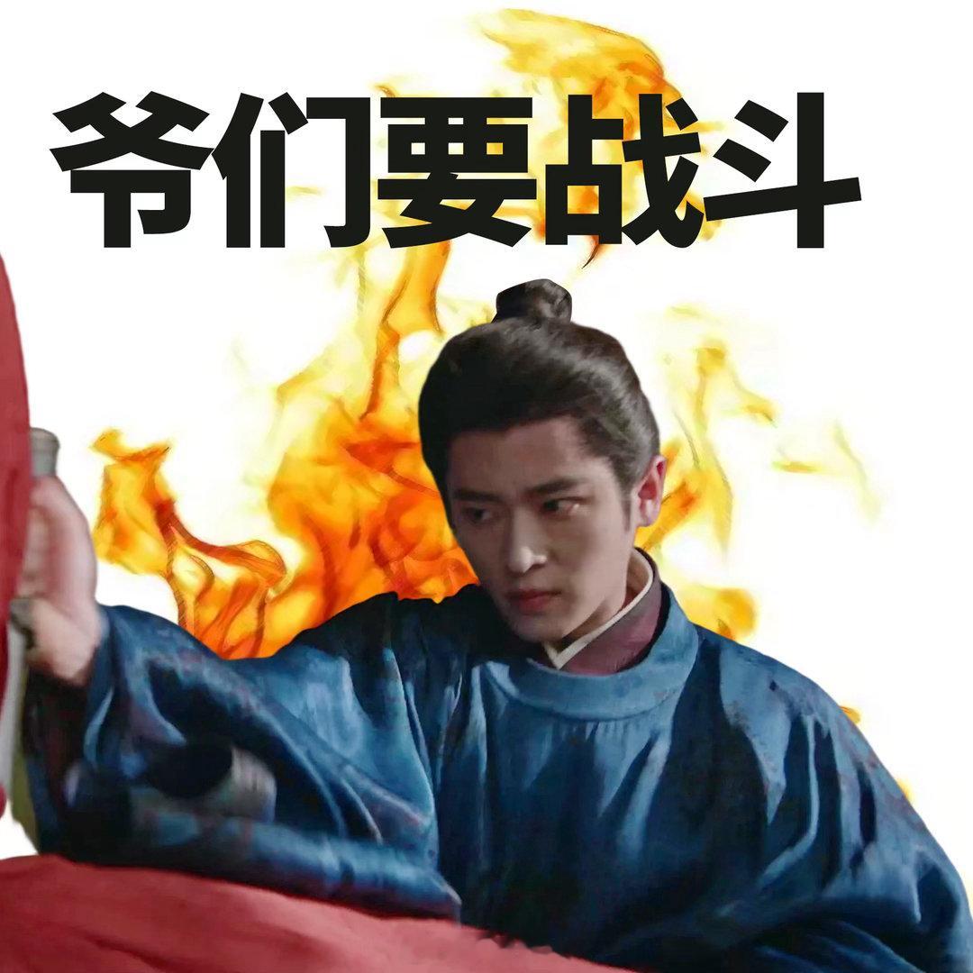 丞磊文臣脸武将身具象化文臣脸是放在那里静止的时候给人的错觉，武将身是动起来那一