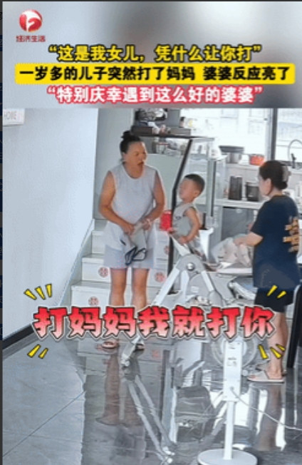 三观太正了！辽宁沈阳，一女子准备给1岁儿子喂饭时，孩子却突然打了她一下，正当她还