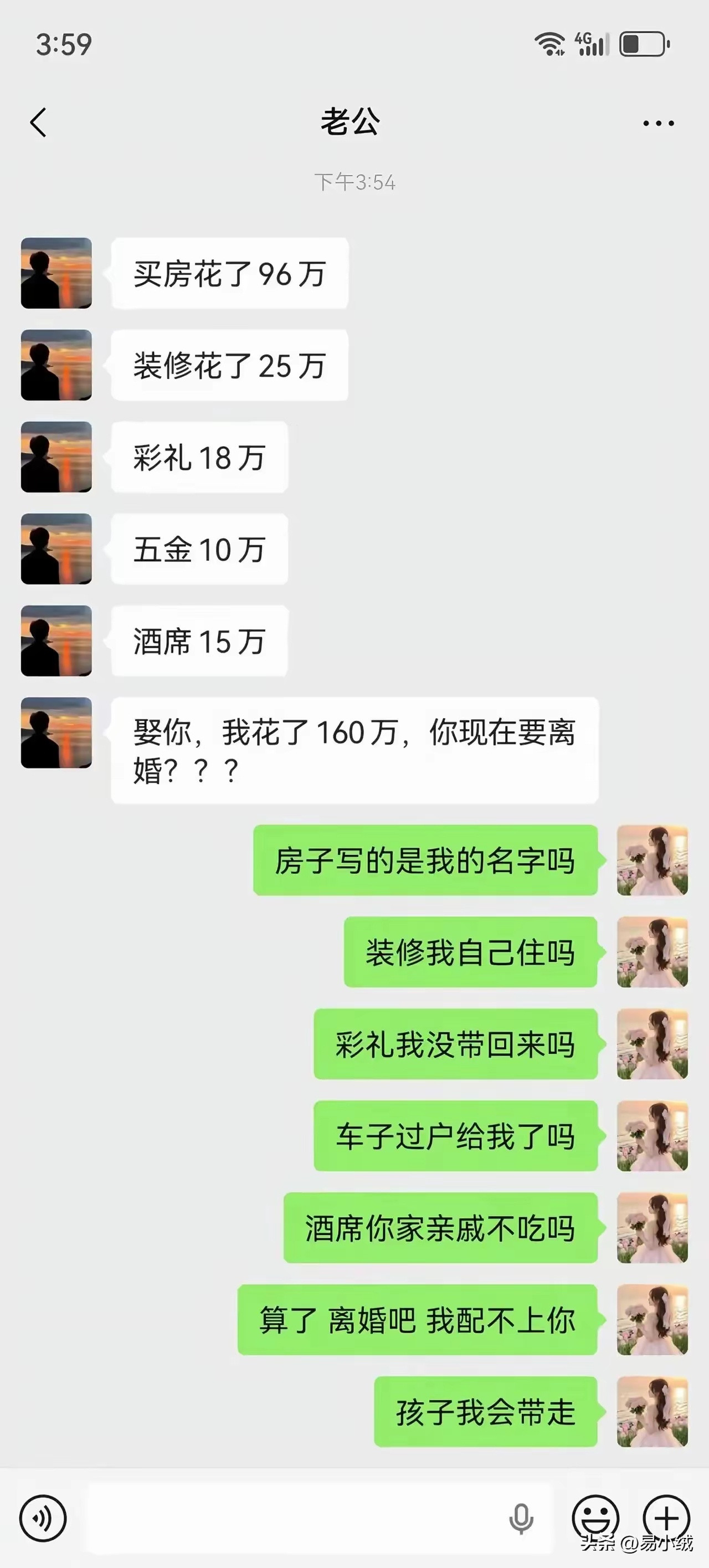 女的啥也没得到，然后背了骂名