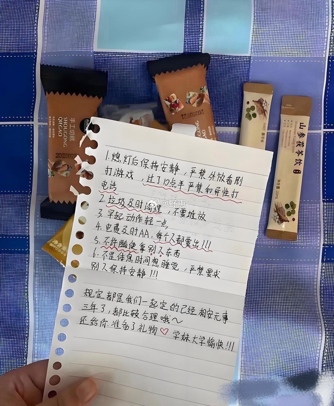 麻了…开学第一天就被同寝大四学姐立规矩了