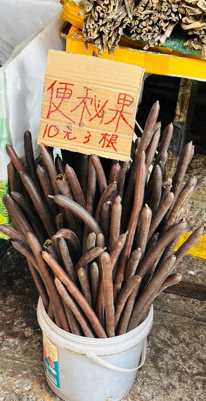 云南一些奇奇怪怪的水果