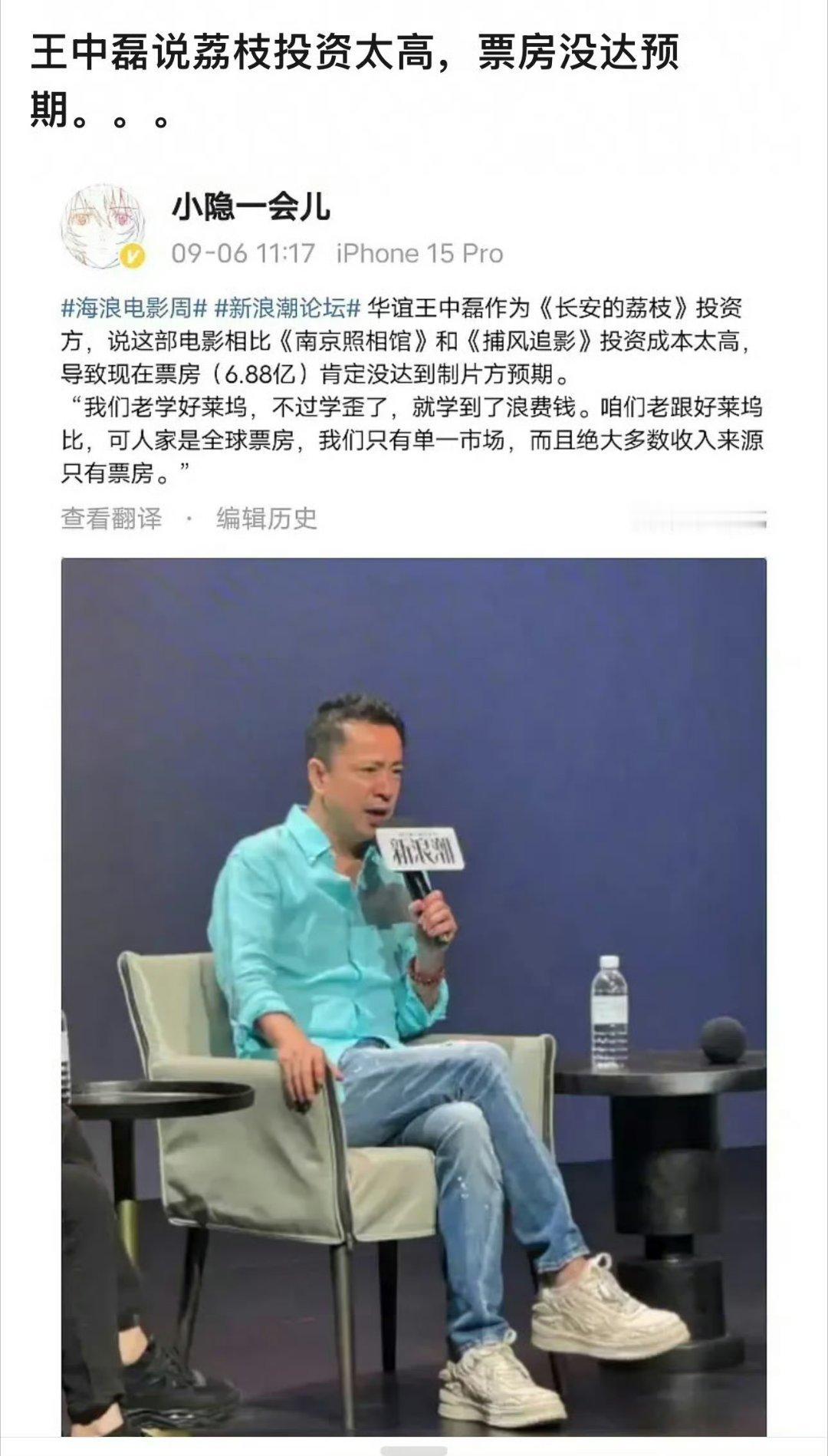 王中磊说电影荔枝投资太高了，票房没达到预期[思考]这部营销很多啊，还以为赚了呢