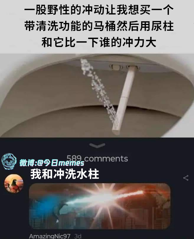 前压前压（9gag）今日meme今日memes