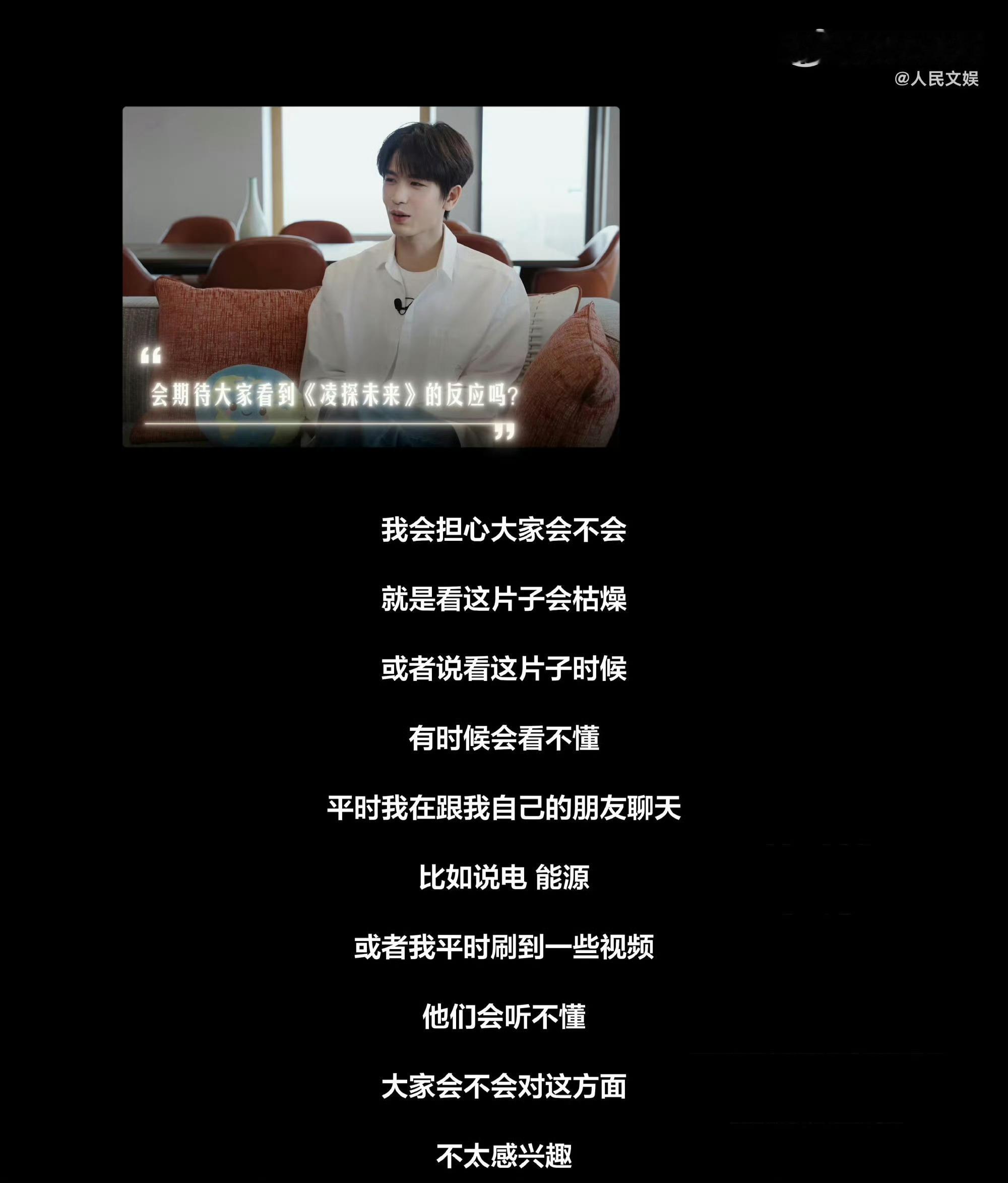 张凌赫粉丝澄清采访争议张凌赫粉丝对断章取义的澄清张凌赫粉丝对断章取义的澄清，采