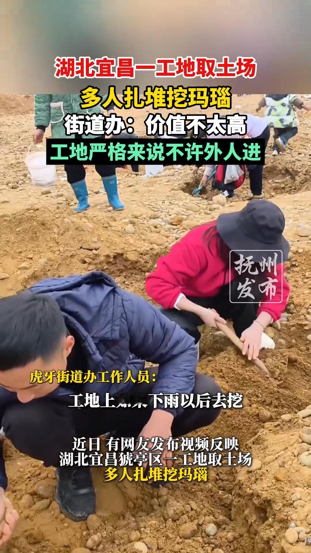 湖北宜昌一工地上居然挖出玛瑙石！大量非工地人员闯入工地挖采。拦都拦不住！