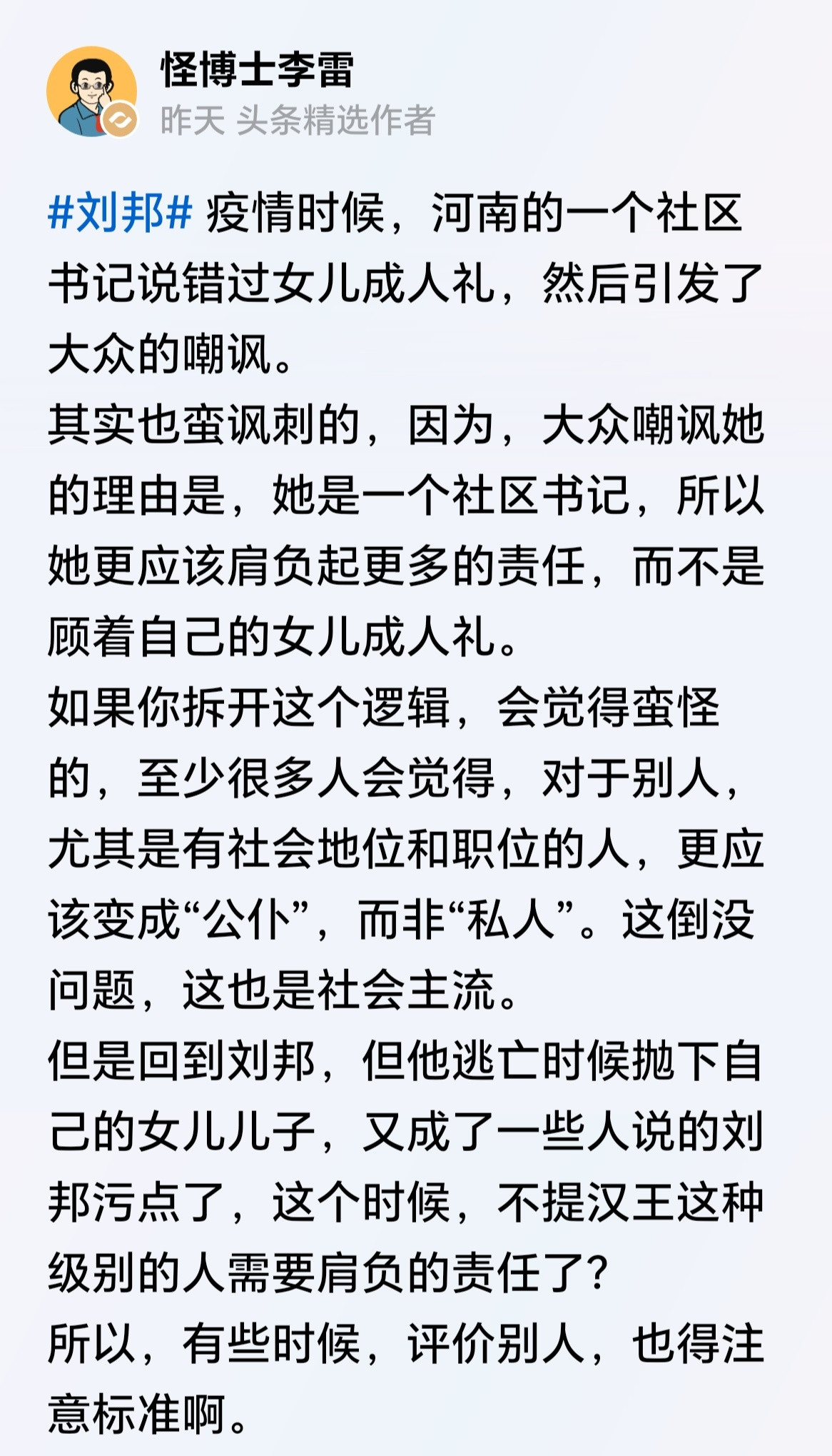 我说我吃不上饭，你说你没吃上燕窝，你让我怎么共情？​​​