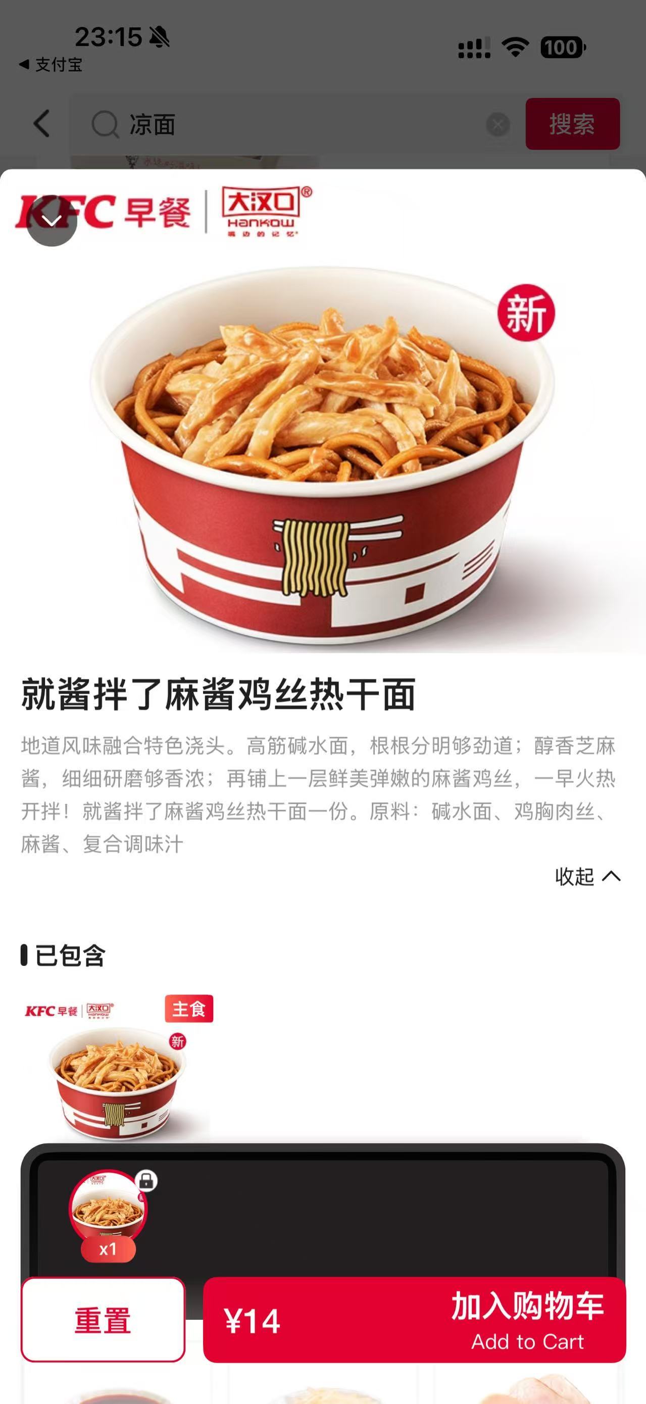 这肯德基的菜单越来越癫狂了…