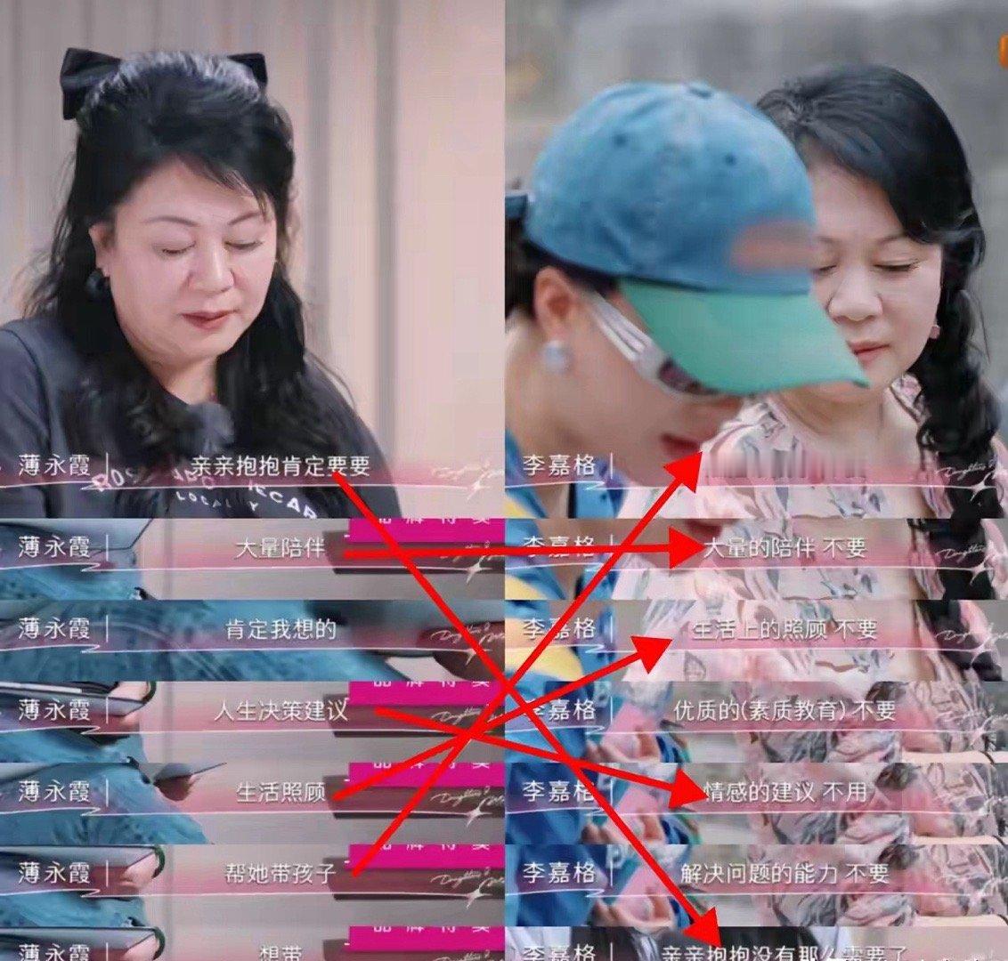 李嘉格和她的妈妈，这个组合，真的是绝了！之前网友都站李嘉格，这次我站薄永霞！看到