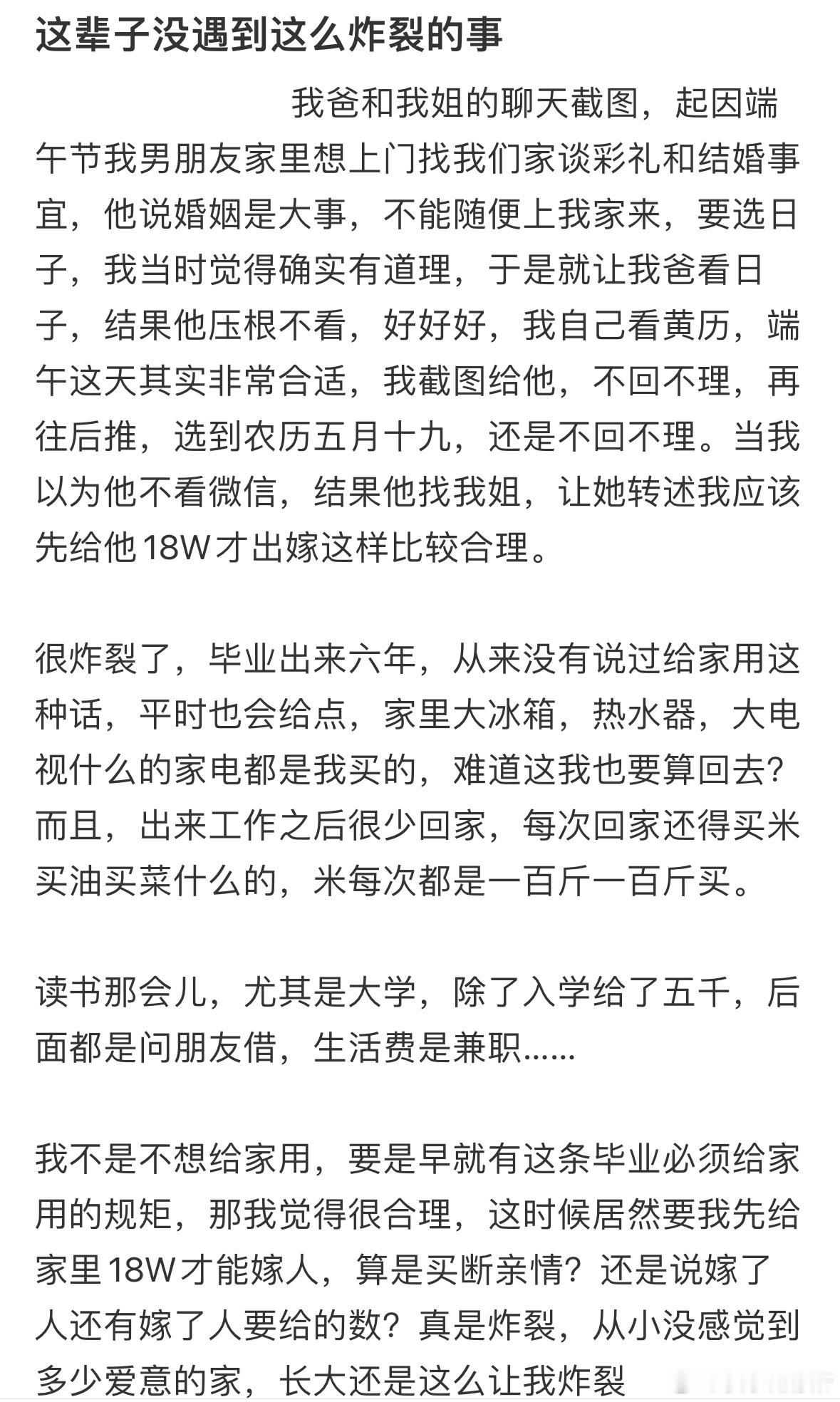 这辈子没遇到这么炸裂的事​​​