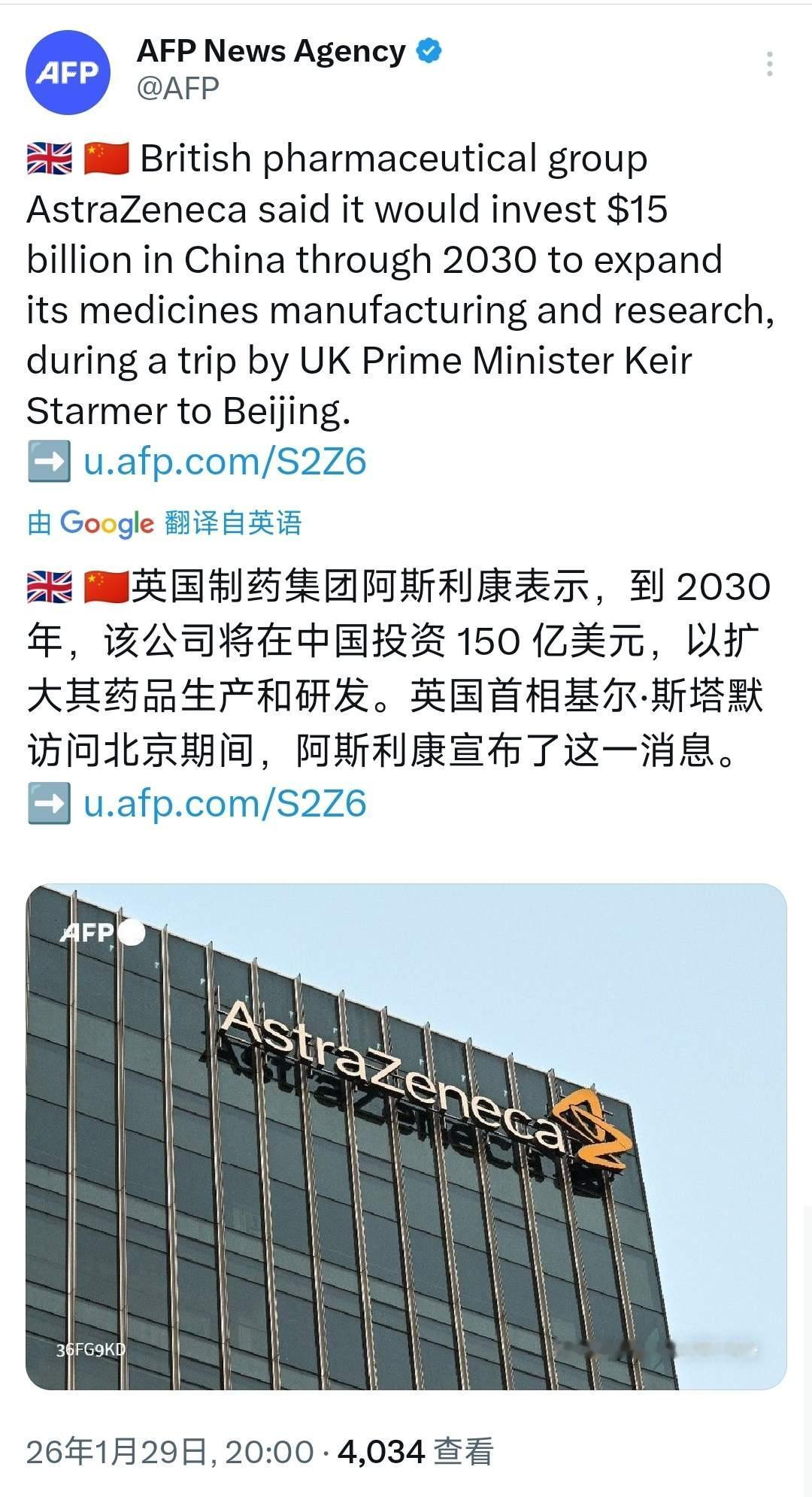 创新药的春天可能要来了！重磅消息，全球制药巨头阿斯利康将在中国投资150亿美元