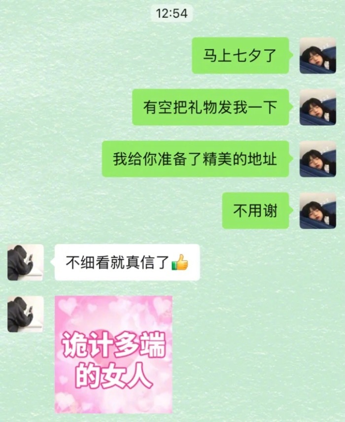 像精神失常一样回复男朋友消息​​​