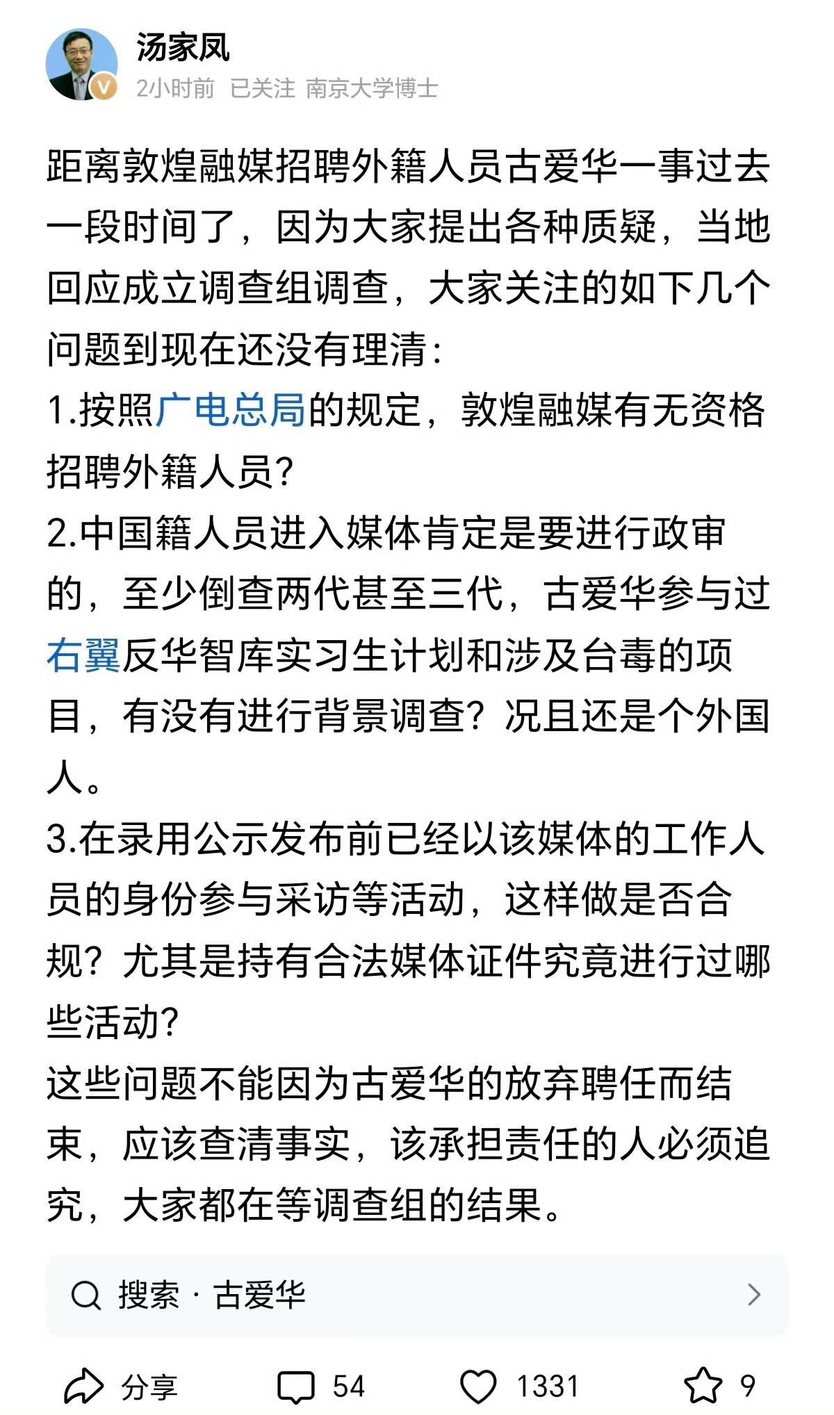 汤家凤老师的坚持呼吁！宜将剩勇追穷寇，不可沽名学霸王！​​​