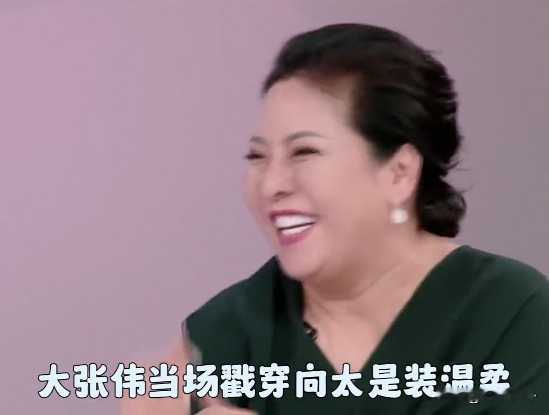 大张伟揭穿向太温柔伪装，遭向太“威胁”[捂脸哭][捂脸哭][捂脸哭]还好大张伟混京圈的