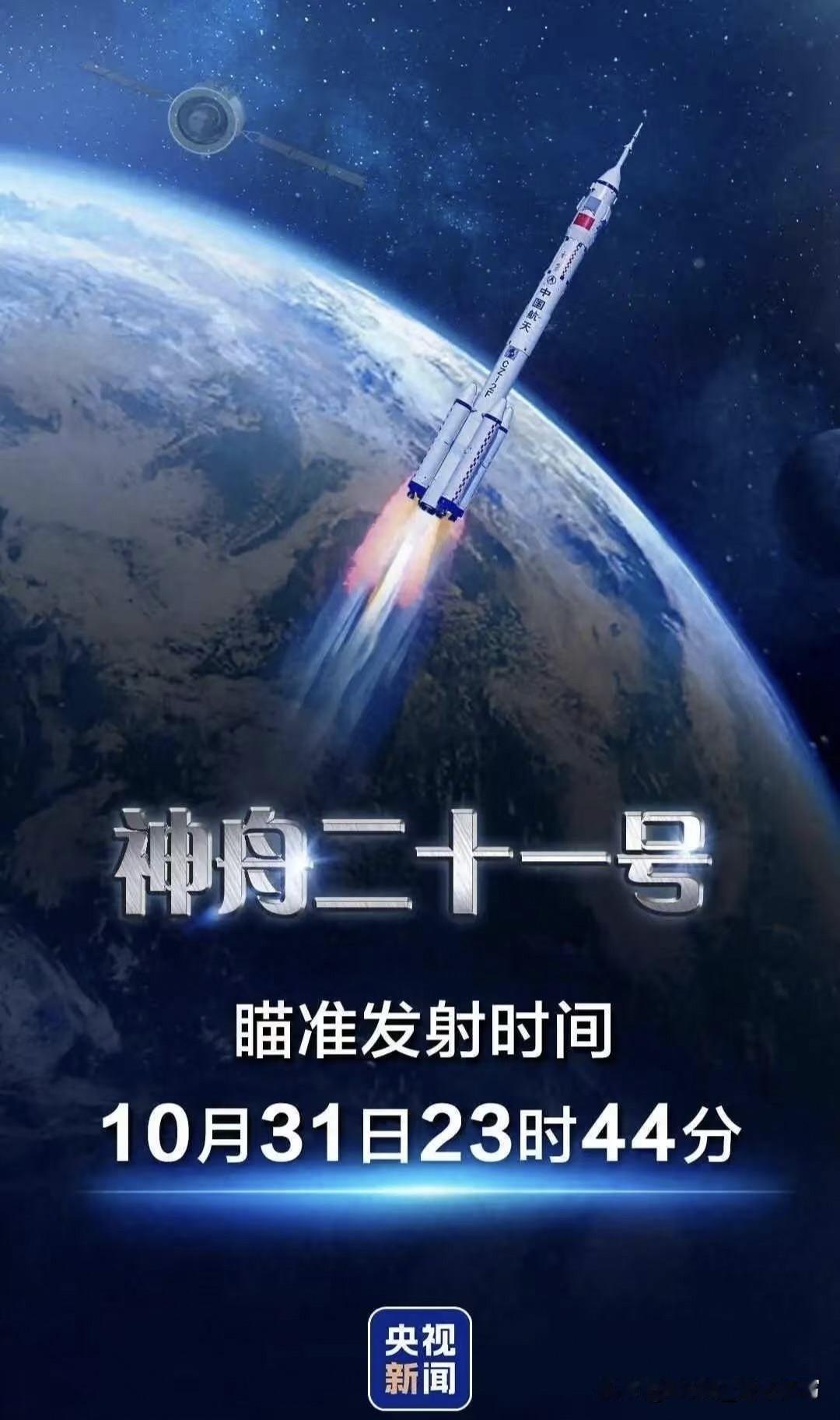 这次神舟二十一号的乘组名单公布,我就愣住了:这三人组,咋看着不像“战友”,倒