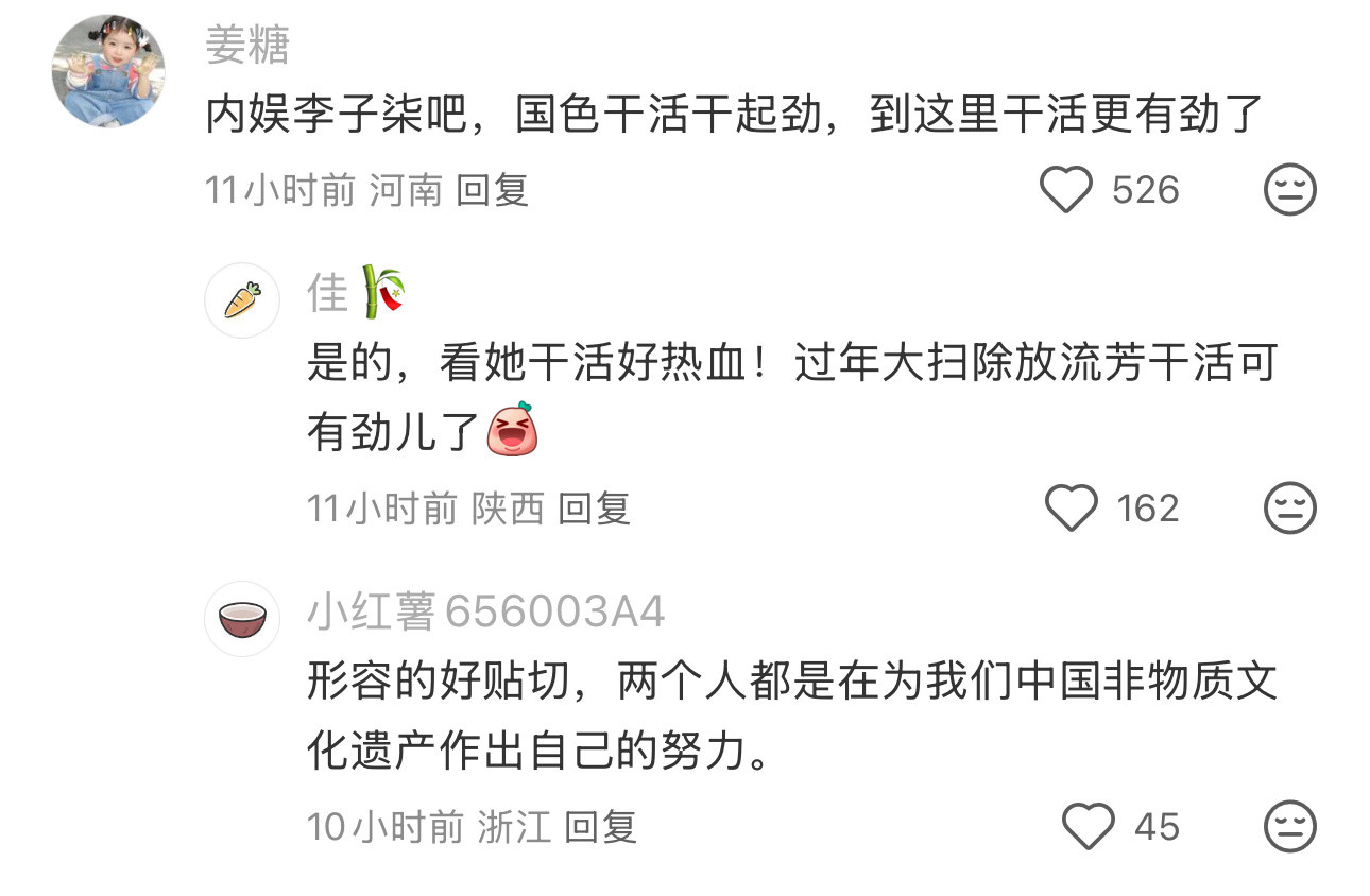 看一条评论说杨紫是内鱼🍐子柒hhh国色在干活家业预告里又在干活特别有干劲