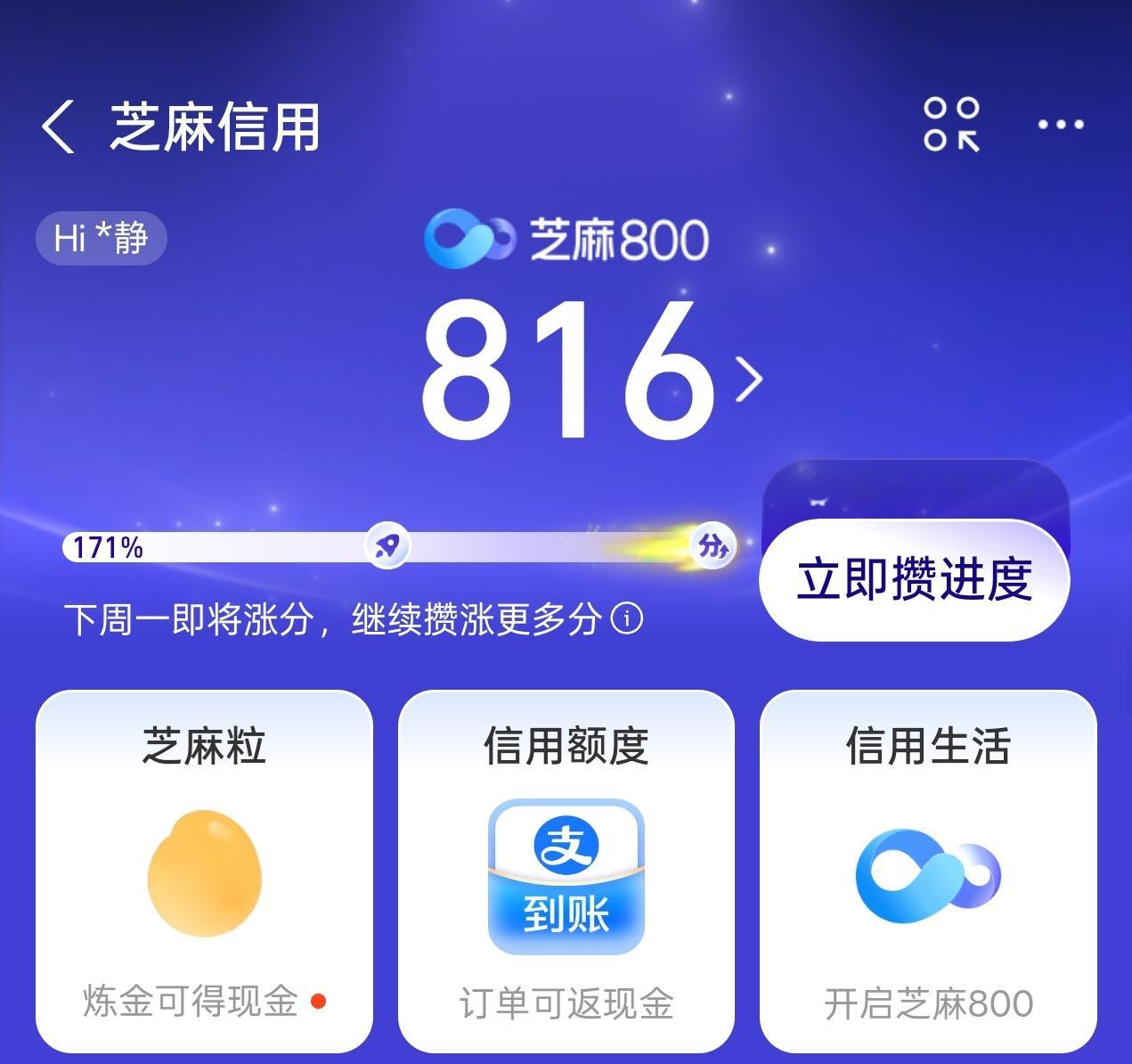 支付宝的芝麻信用，算是废了。里面全是广告，界面乱七八糟的。整个支付宝都越来越像是