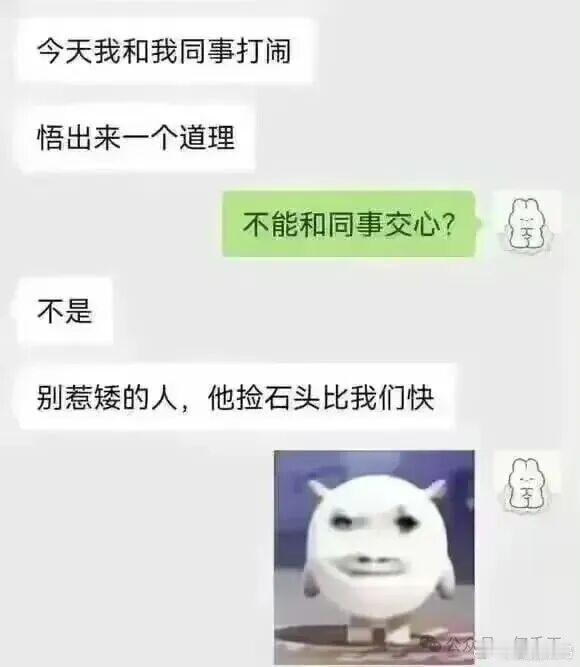 跟同事打闹记得戴头盔