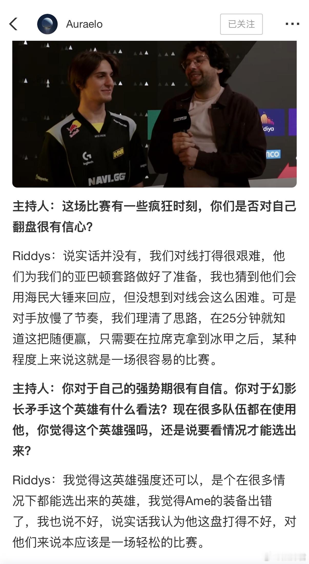 Navi战队的五号位在翻盘XG以后说小猴子强度还可以，但是Ame装备出错了，他认