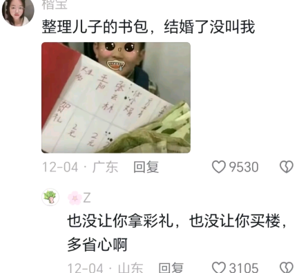 整理儿子的书包