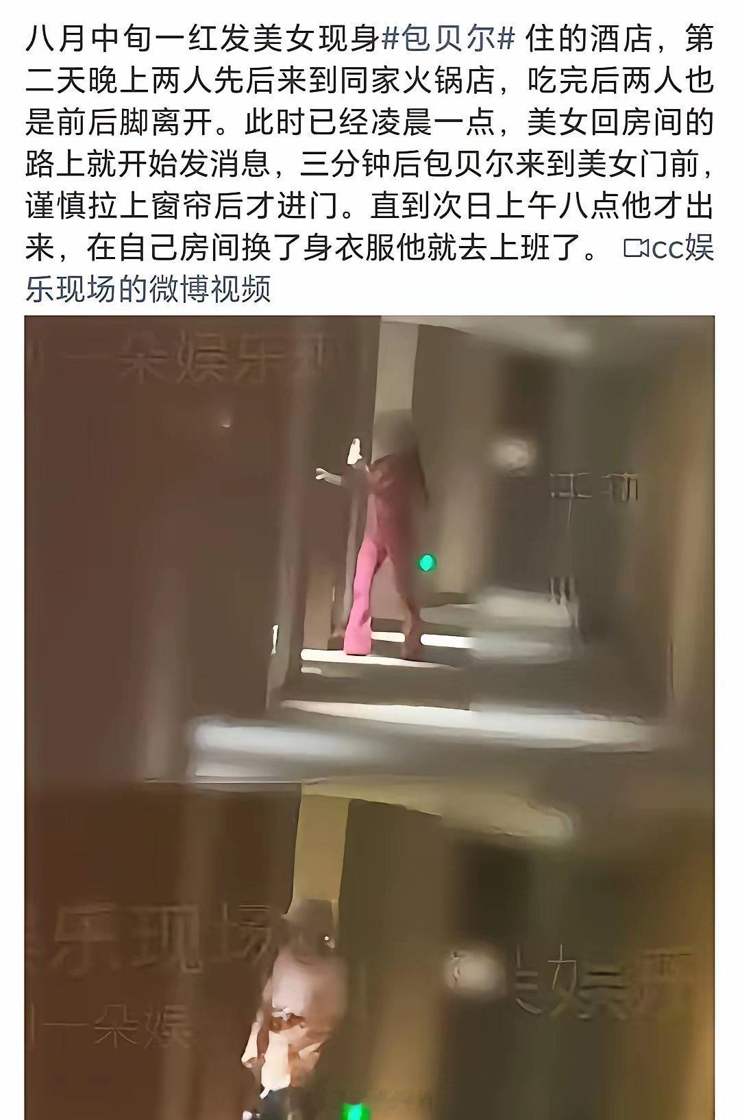 不查不知道，一查真给我看愣了，原来冯远征早“劝”过包贝尔了。原来包贝尔一直这么真