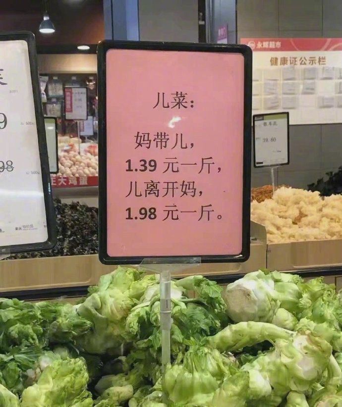 这些商家多少有点搞笑天赋在身上春日发个疯​​​
