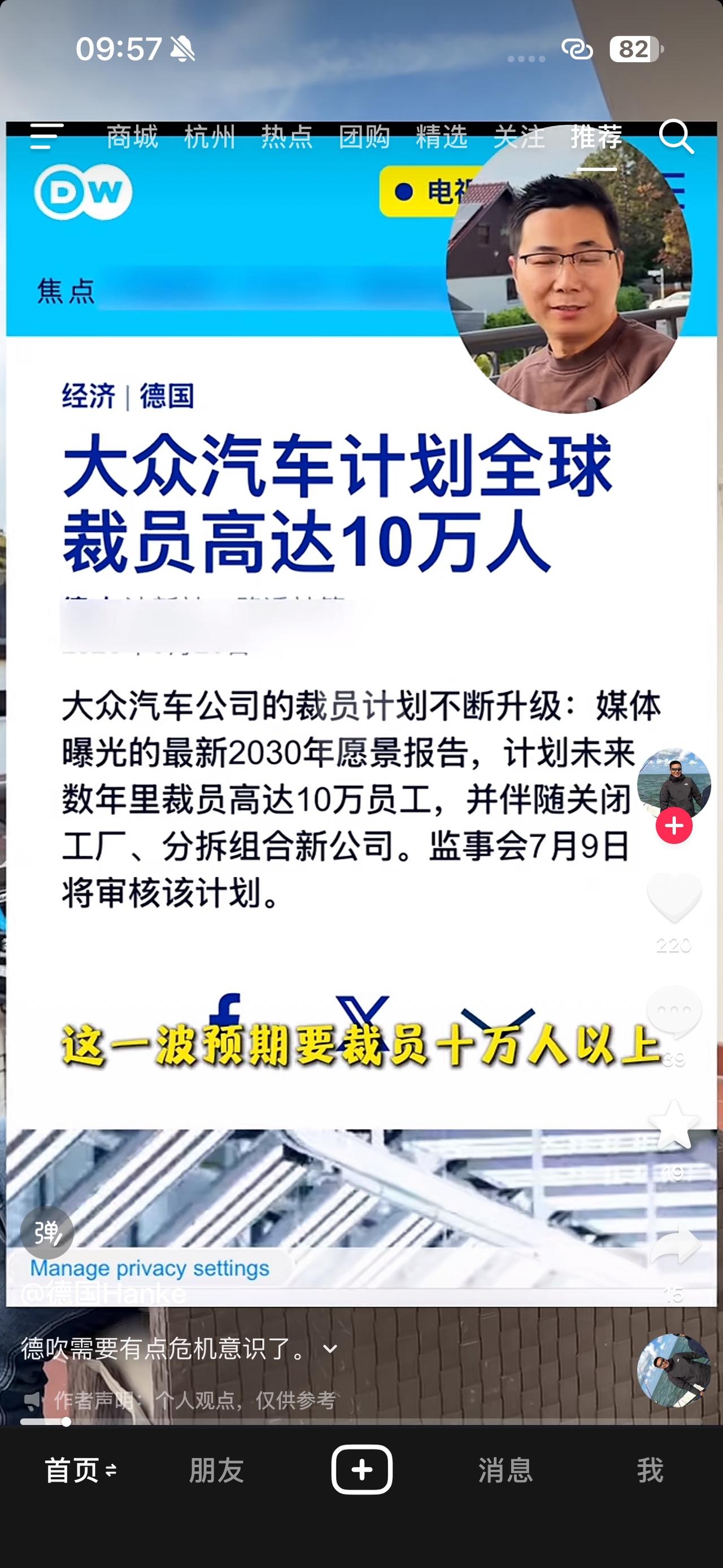 德国高福利社会要崩塌了吧