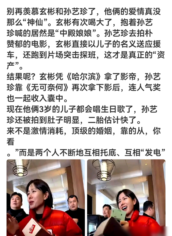 孙艺珍配不上玄彬？这话现在听着像个笑话。翻翻家底。孙艺珍是韩国80后女演员里，唯一拿全青龙、大钟、百