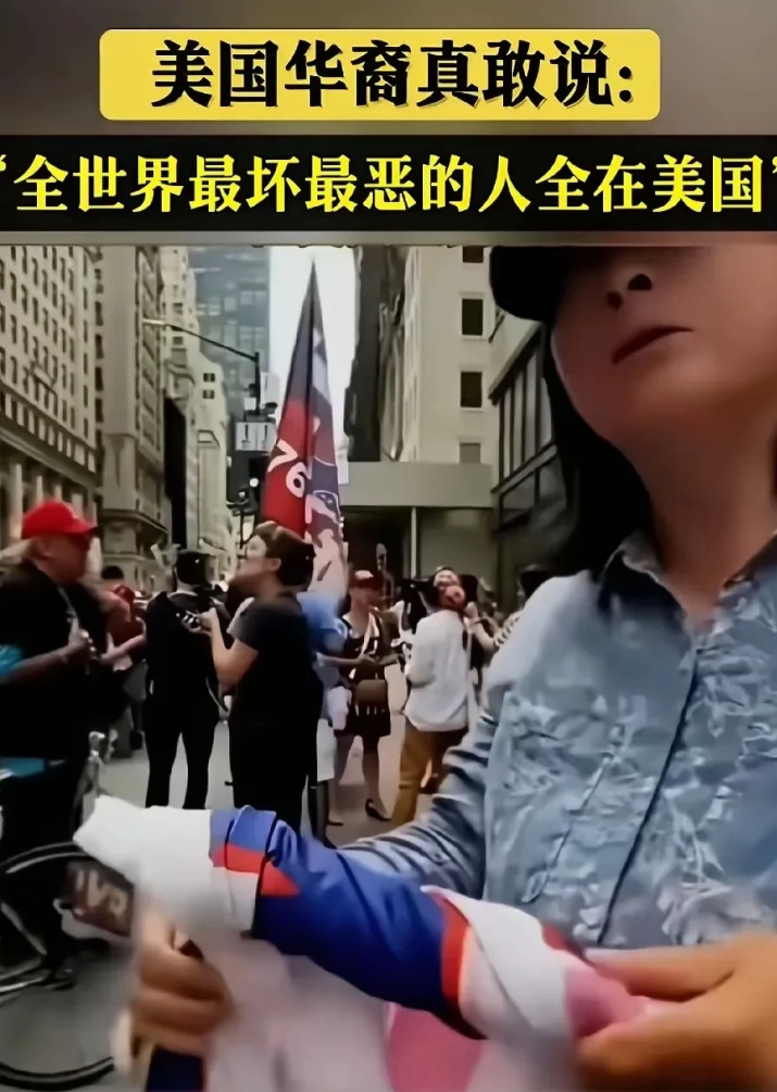 美国华裔大姐：我见的最坏的人全是在美国！在中国我没见过那么坏那么恶的人，在美国全