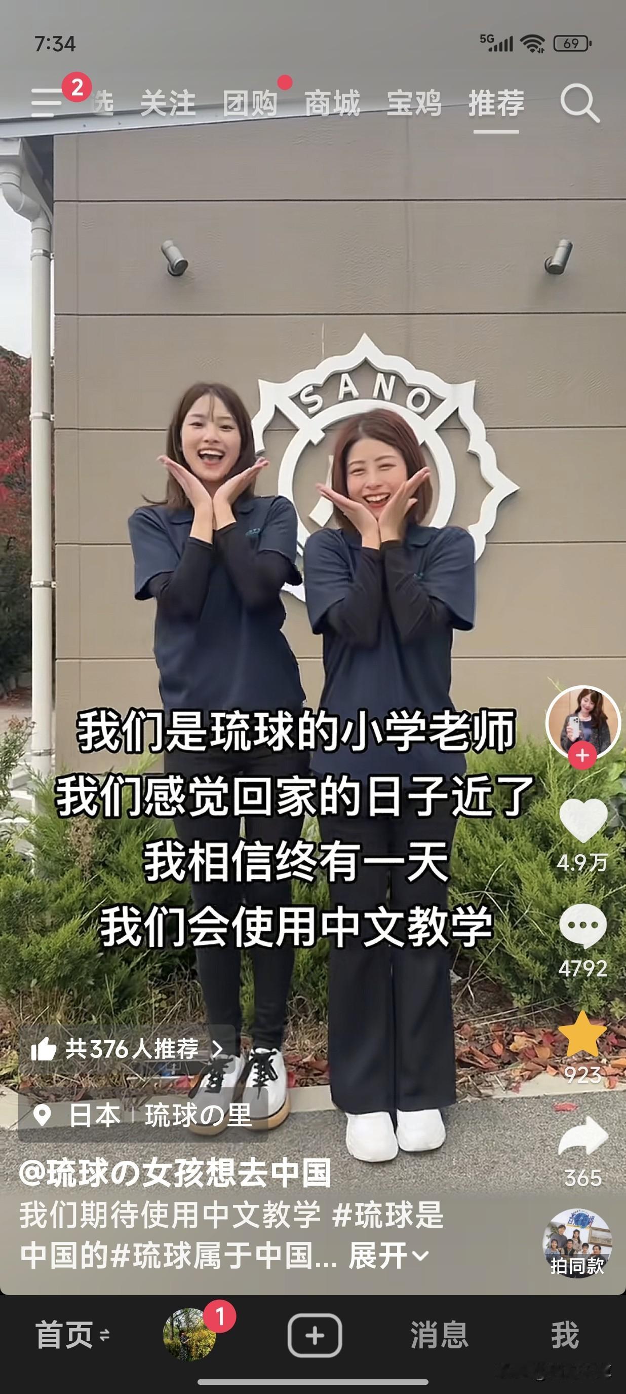 网上看到一段琉球人拍的视频，她们说：我们是琉球的小学老师，我们感觉回家的日子近了