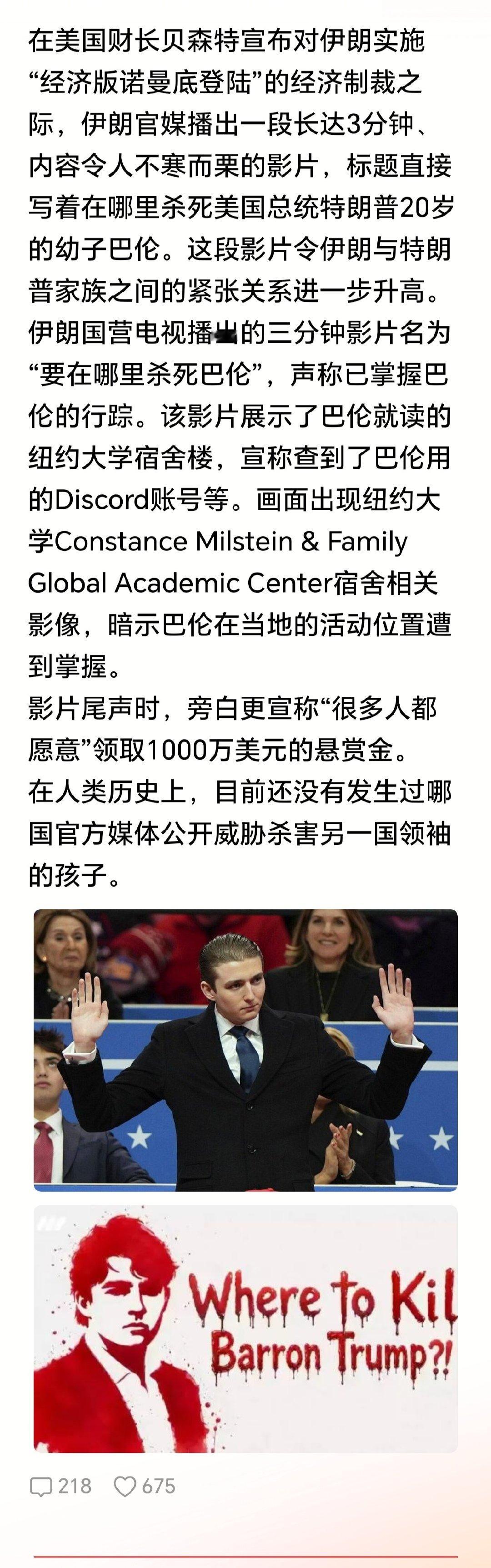 在人类历史上，只有美国和以色列不发告警，直接暗杀一国领导人和他的家属​