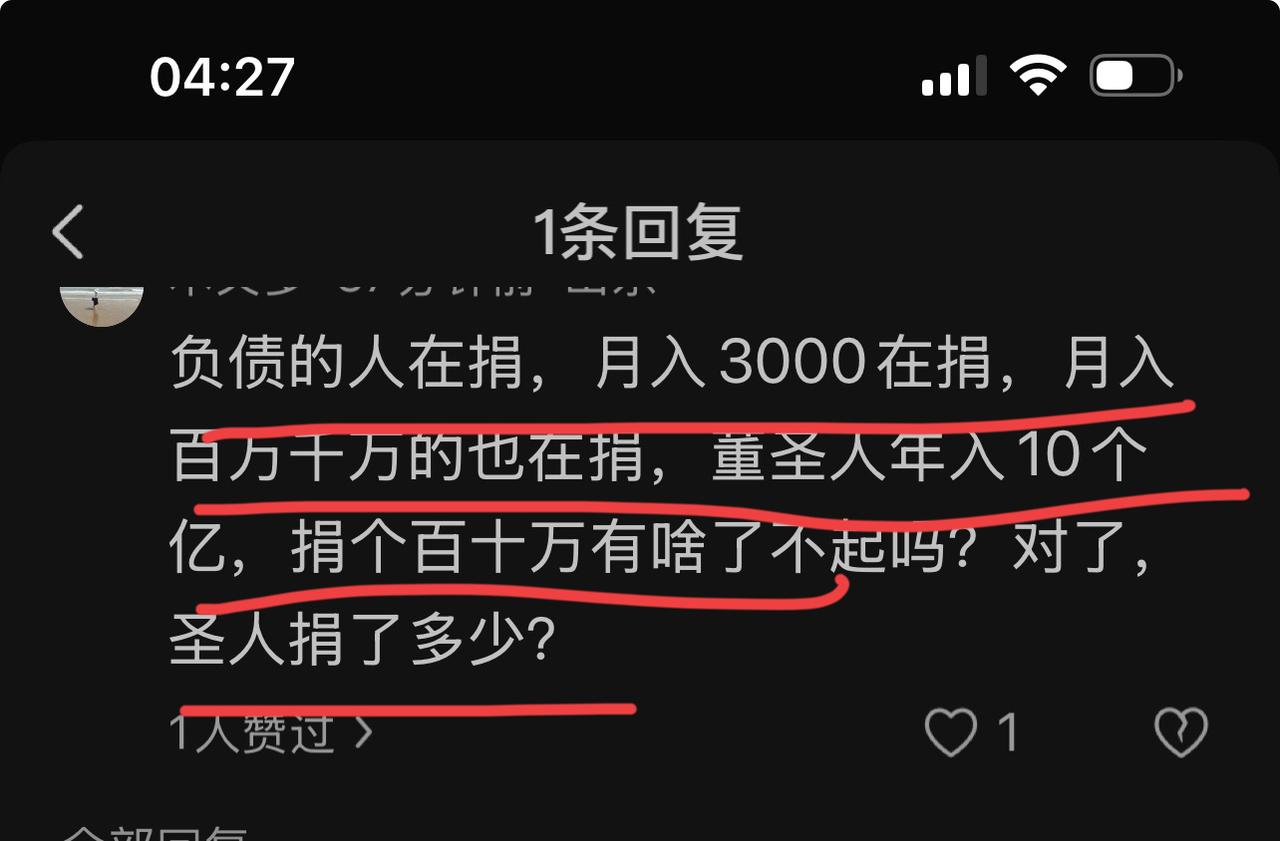 李亚鹏亲自感谢了与辉同行捐款，并且还是第一时间捐款的。又如何？还是没能改变