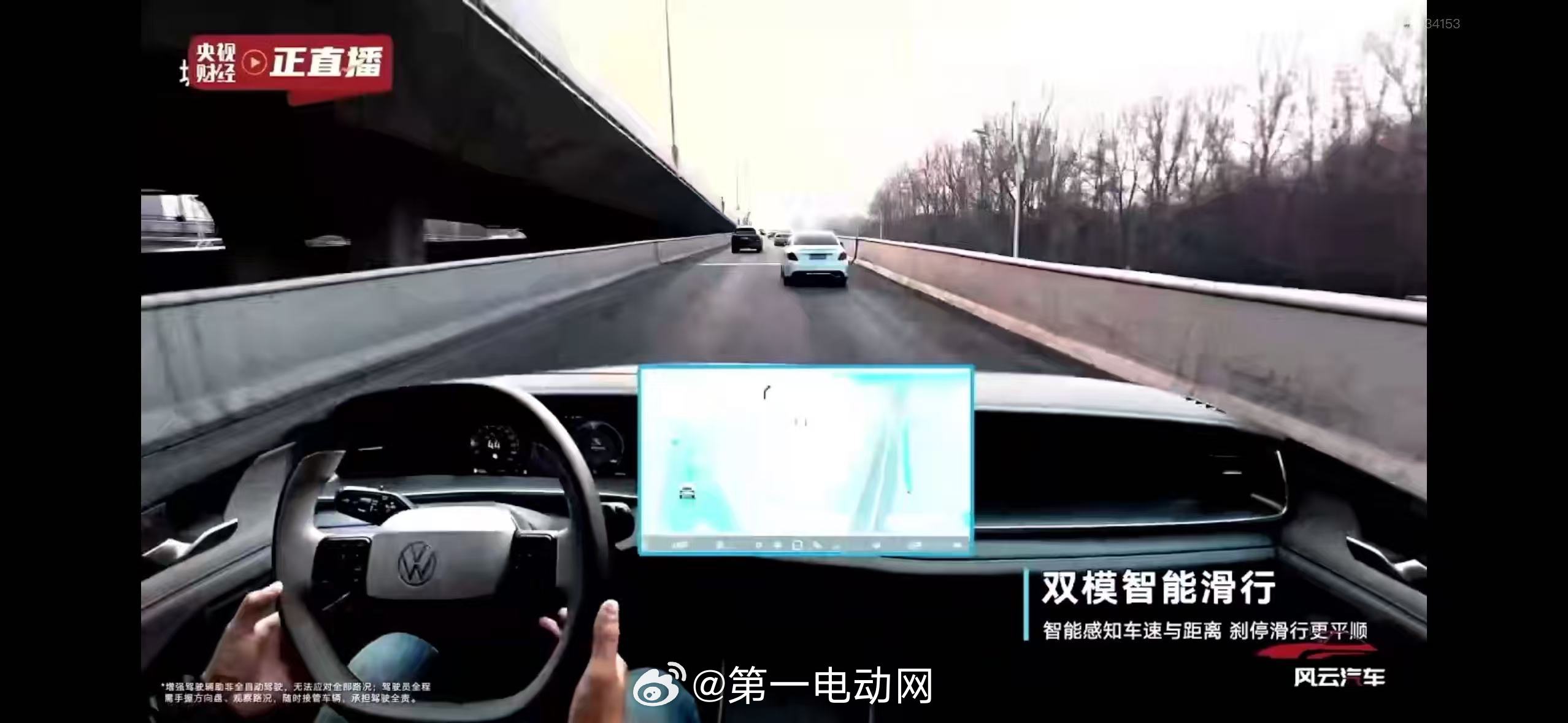 一汽大众春季发布会大众迈腾PHEV、探岳LPHEV两款新车增加了和卓驭合