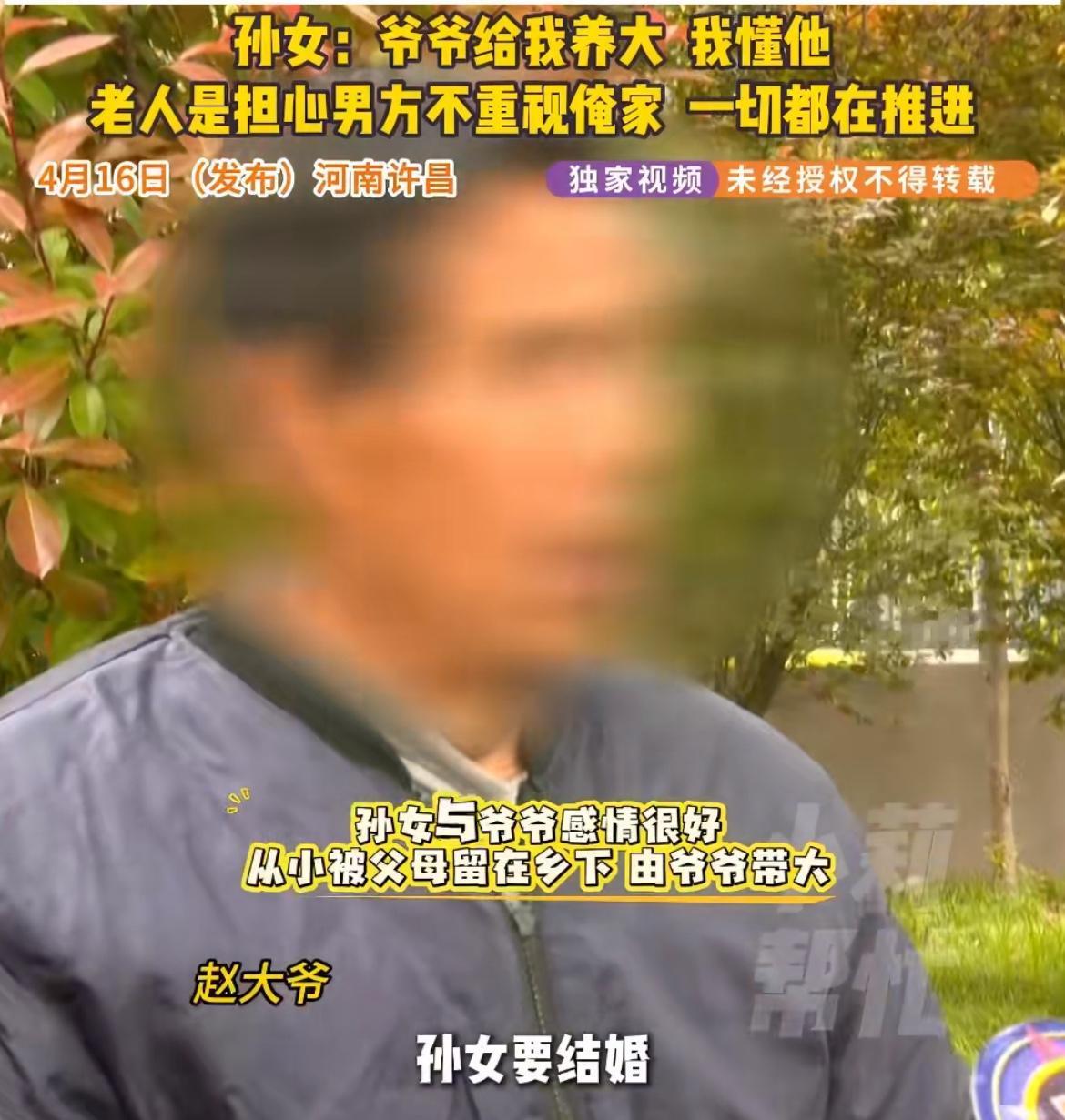 在河南禹州，一位76岁爷爷落泪的视频让很多人看红了眼眶。他养大的孙女才20岁，没