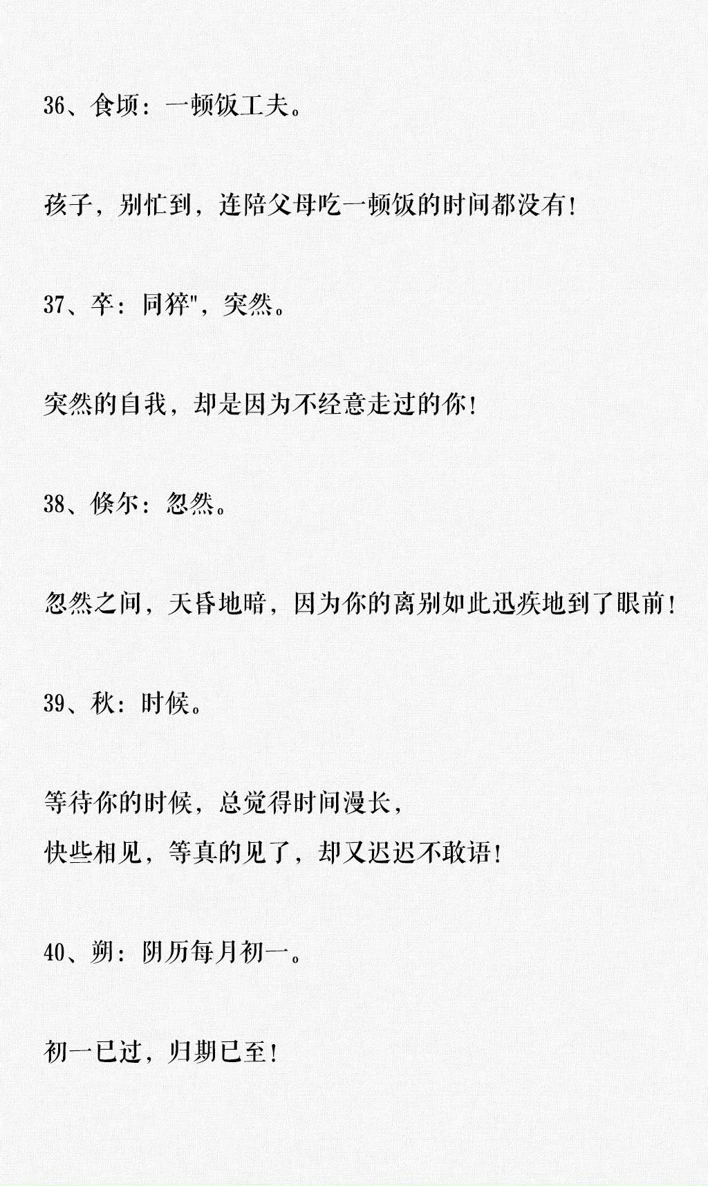 古文中45个表示时间的词，原来这么美！