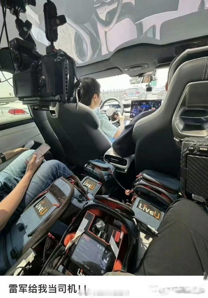 这大概是雷军最想删除掉的一张照片​​​