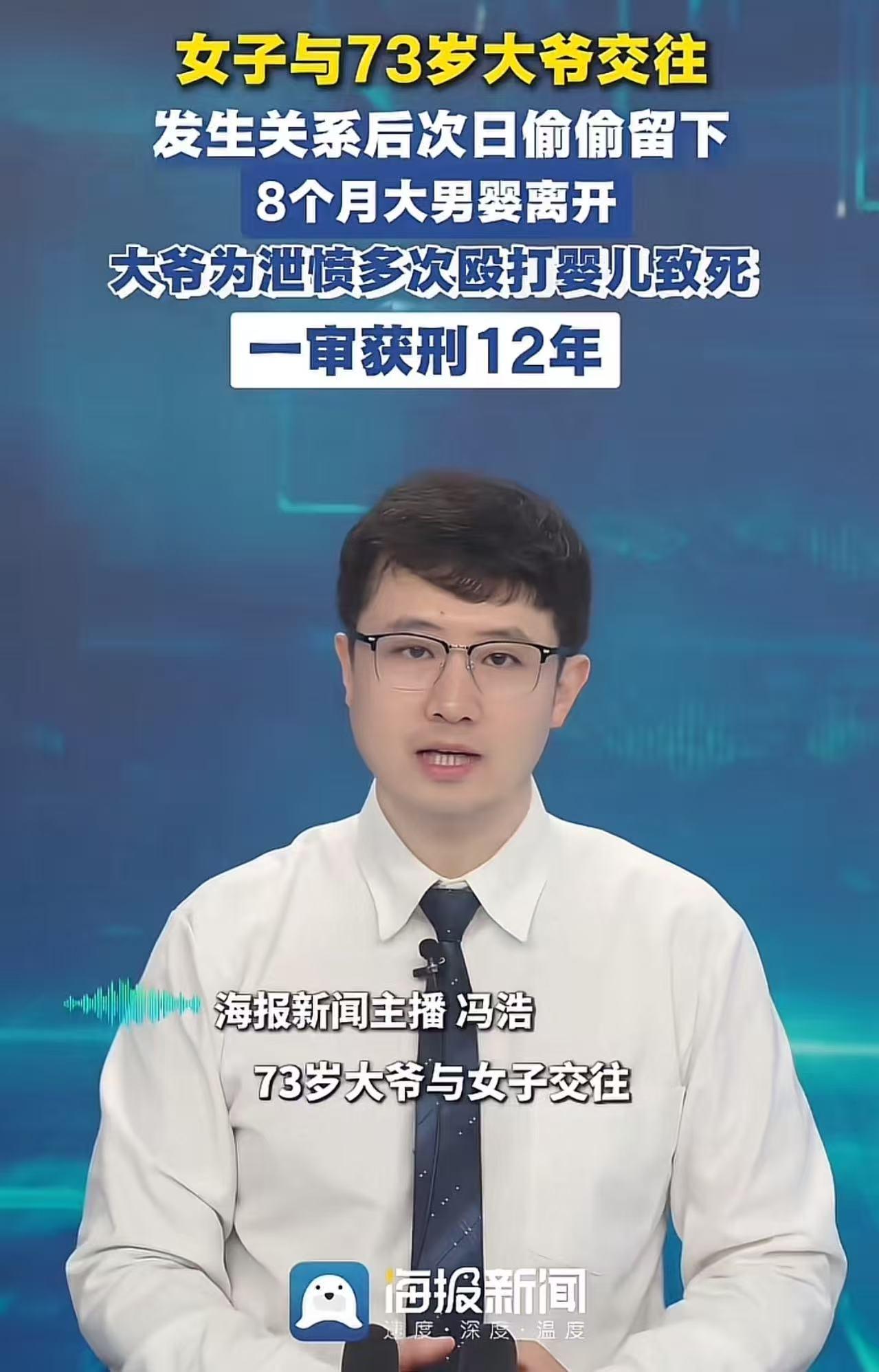 毫无人性！一女子带着8个月的婴儿到七旬大爷的家里，两人睡了一觉后，女子将婴儿留在