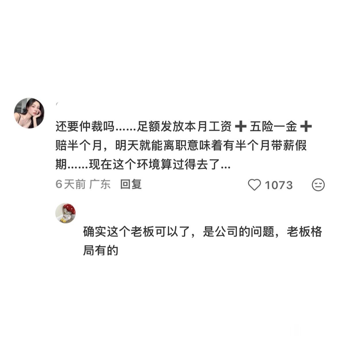 上班上着上着公司突然倒闭了