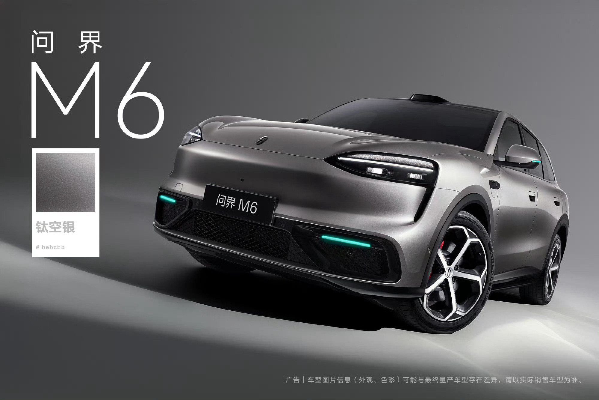 问界M6钛空银这个配色真的很耐看又高级，感觉大概率会成为很多人的首选！