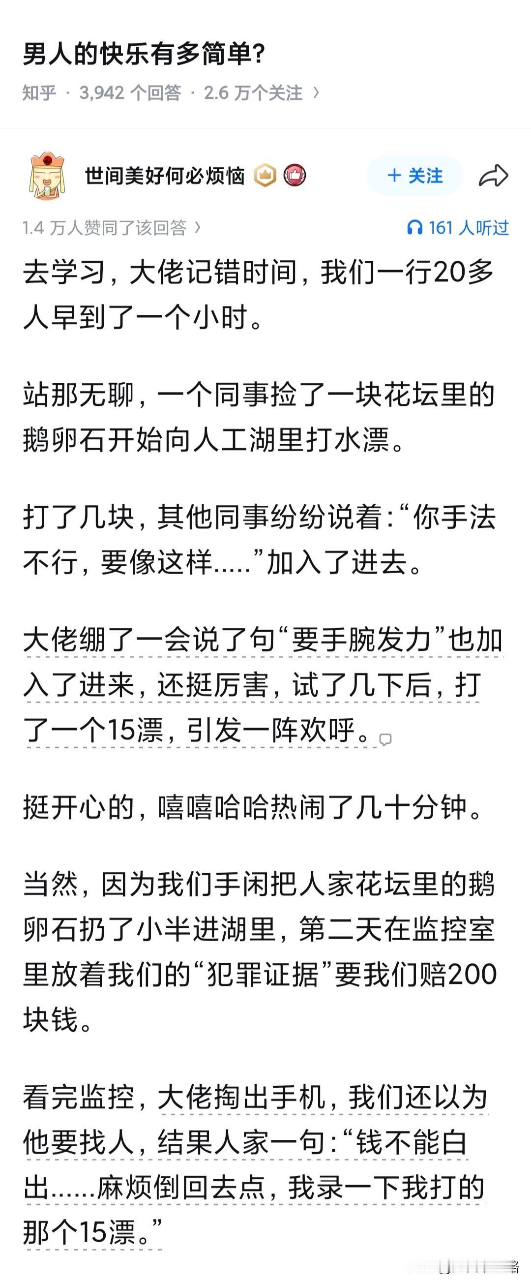 要不人家是大佬，会抓重点~本来有点怀疑15个漂的真实性，直到我查了世