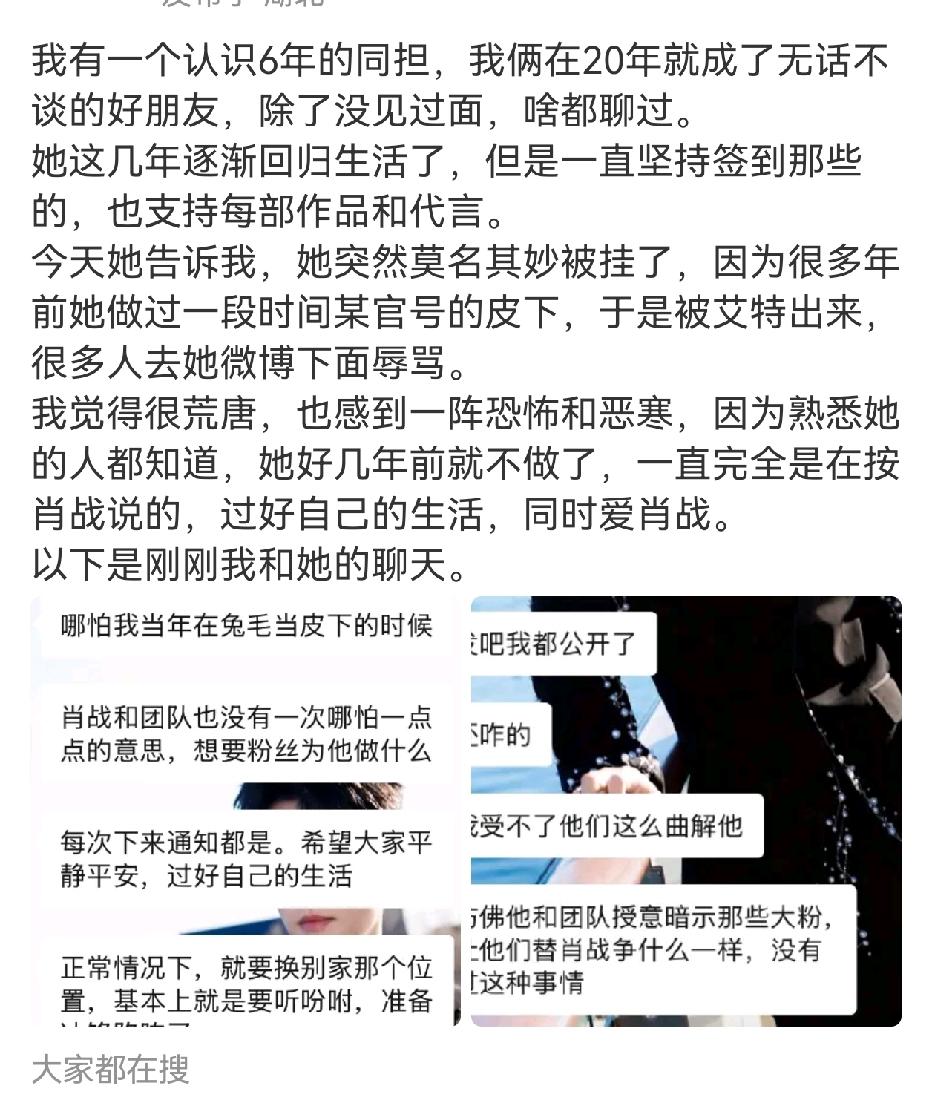 肖战绝对不会利用喜欢他的人来谋取些什么，20年那么难，他也没有这么做过。我以为这