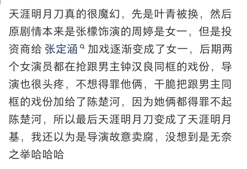 是不是这样的啊，咋这么好笑天涯明月基