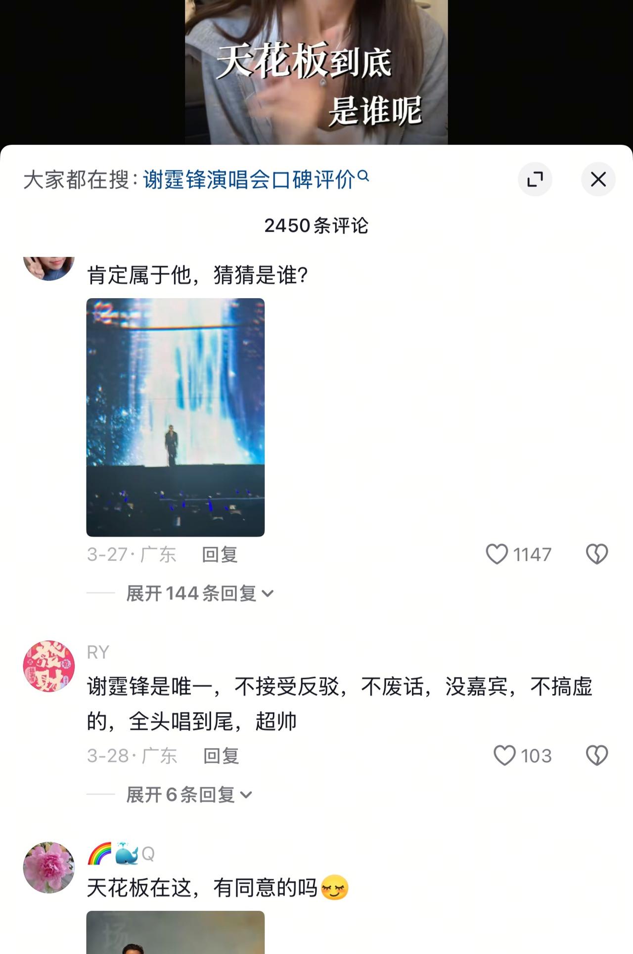 我们哥姐们在dy演唱会对比相关视频下面是能空瓶的[笑着哭]两千多条评论，