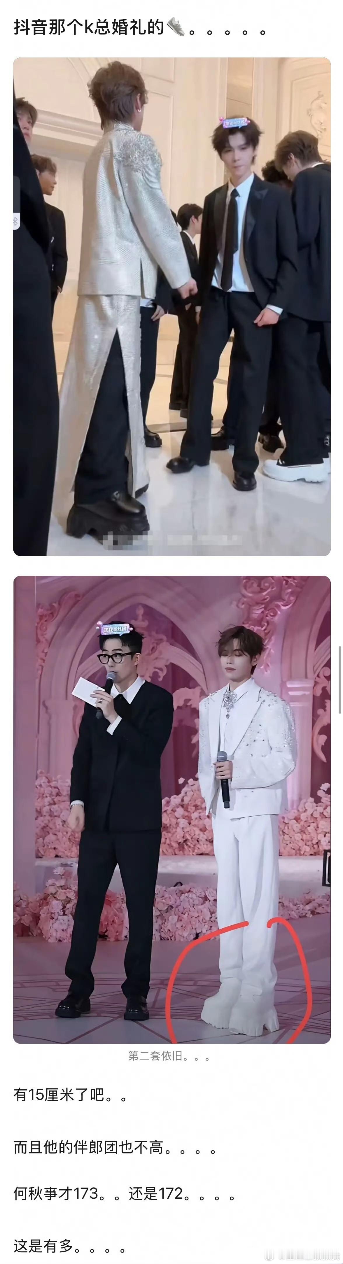 还得是抖人有节目，k总这是结婚还是表演杂技啊[捂脸哭]完完全全就是踩高跷...k总