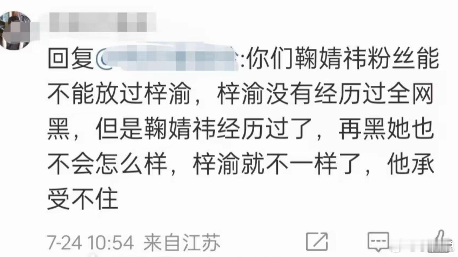 谁家顶流的剧是在网盘播的，说出去都笑人奶黄包嫂子回复梓渝大粉梓渝回应​​​​