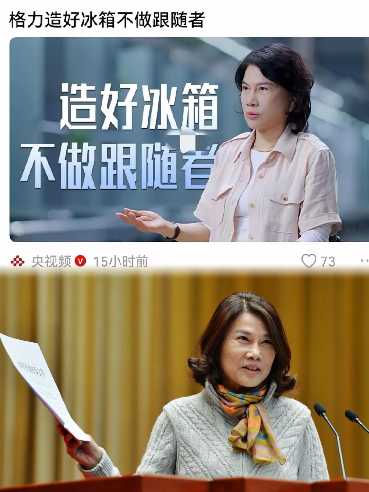 央视独家专访董明珠！频频力挺格力背后，藏着中国制造业的核心底气央视近期对