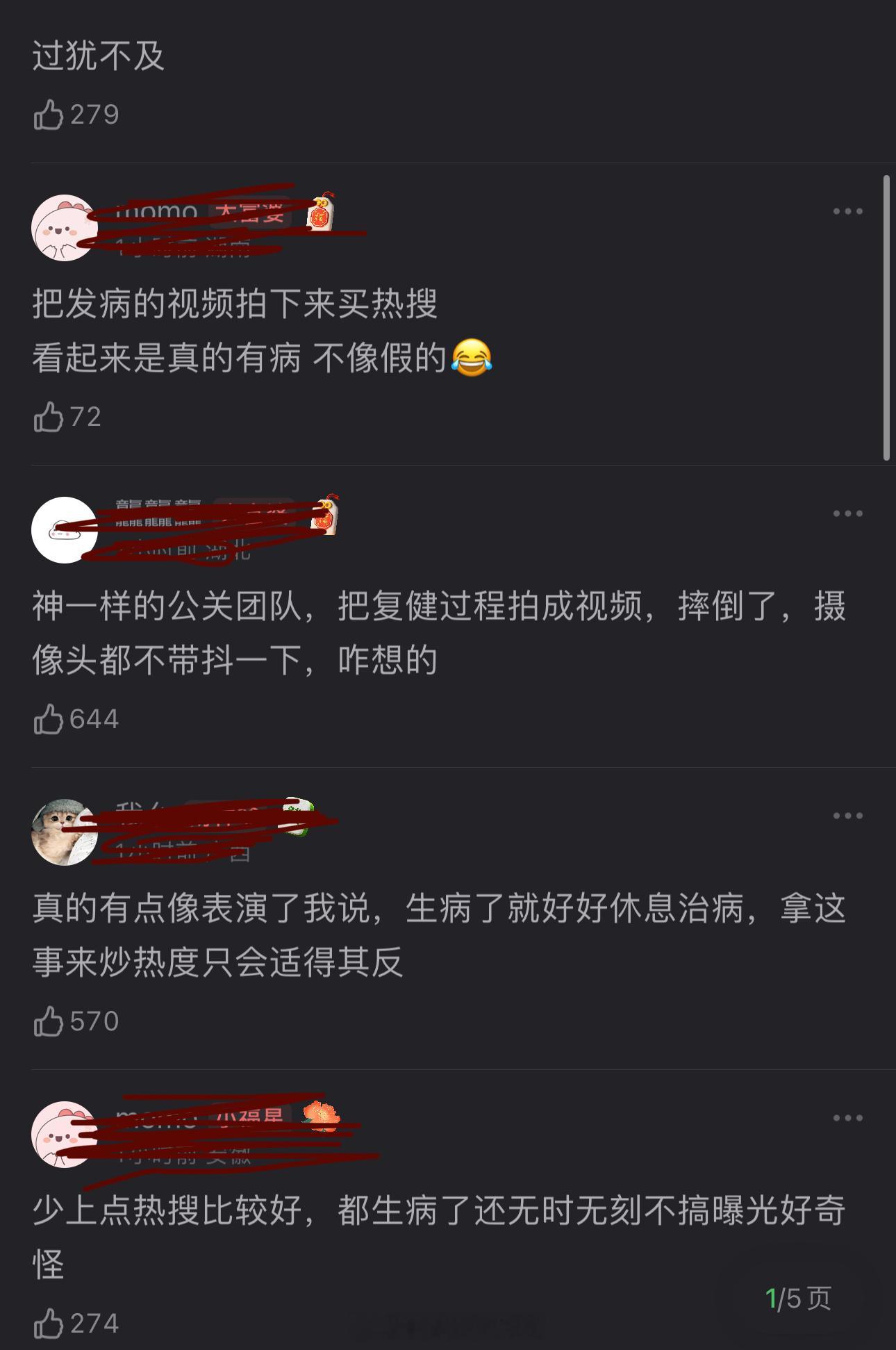 赵露思复出后rs全部翻车了，有网友说这是神一样的公关团队，把复健过程拍成视频