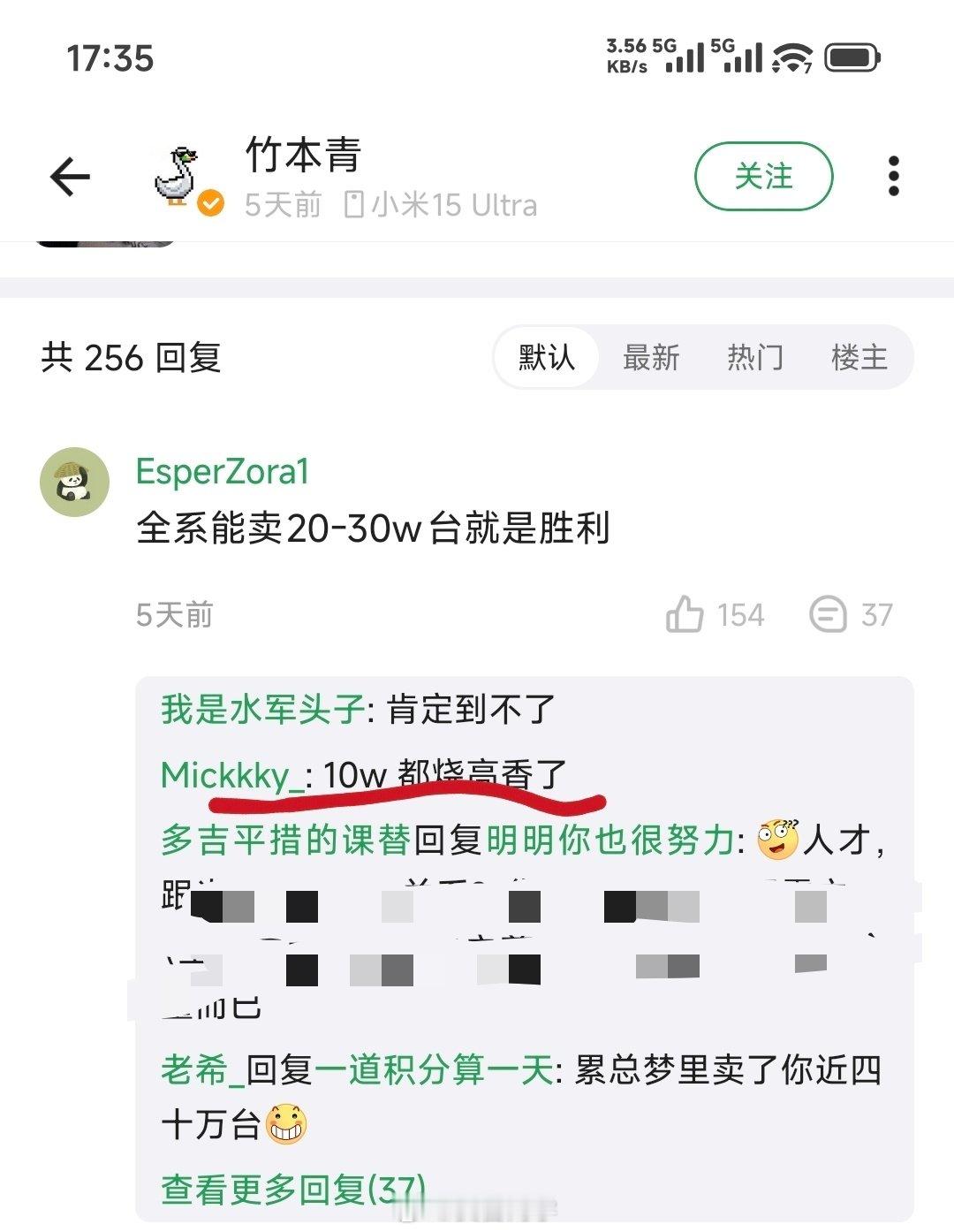 小米18Fold折叠屏卖多少台算成功？评论区有人说20-30W台就算胜利，还有人说10万台都要烧高香