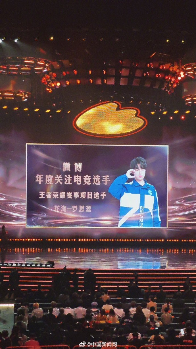 【一诺无畏花海获年度关注电竞选手】一诺全年228个主榜热搜是谁喜提热搜到手软？原